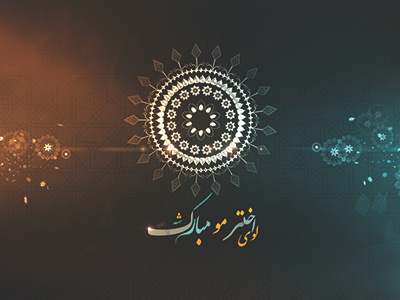 EID GREETING LEMAR TV color design eid pattern ramazan texture