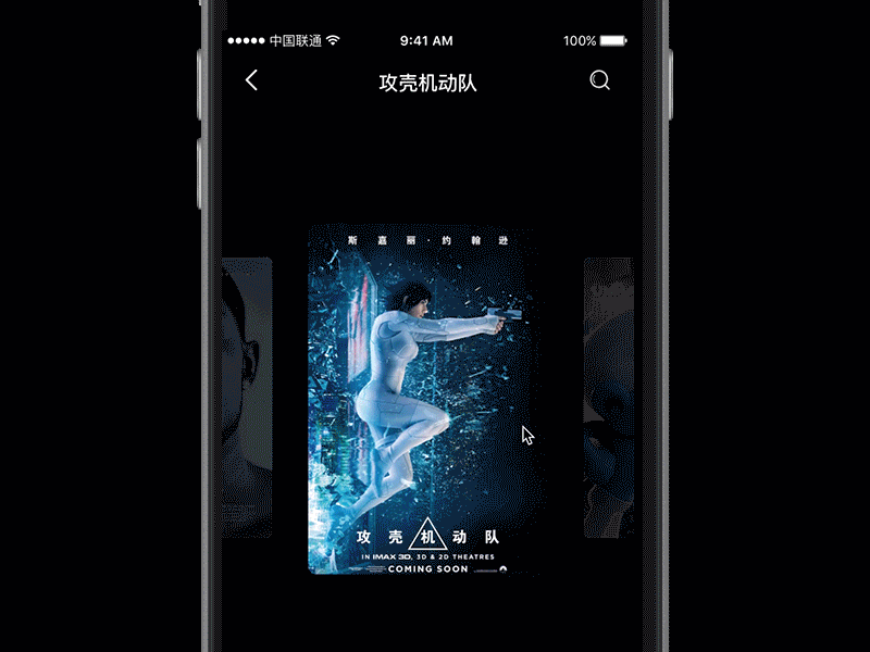 Movies card expanding appearance ios application iphone app transitions movies simple clean interface swipe gestures