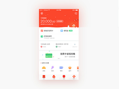 Chinese Spring Festival app ui ux