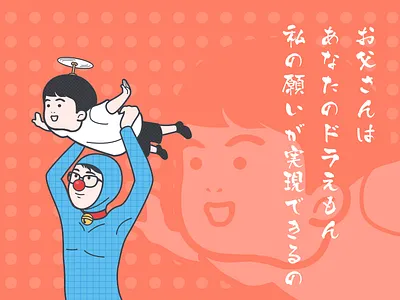 my papa illustration