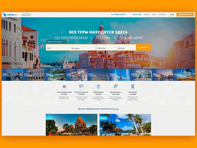 fmtours 2017 best cool fmtours tour travel ui ux web