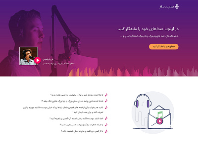 Lating Voice audio homepage landing landing page record record voice ui ux voice web webdesign website