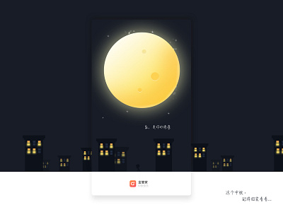 This Mid-Autumn Festival app festival ui