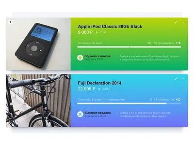 Avito Paid Ads avito classified medium post redesign ui ux website авито