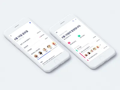 To-do management application: Sprinter app calendar event gui manage mobile schedule todo ui ux