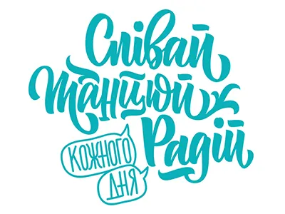 Sing Dance Joy lettering print
