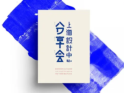 typeface flat poster