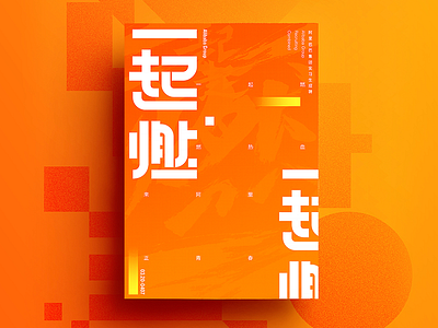 typeface flat poster