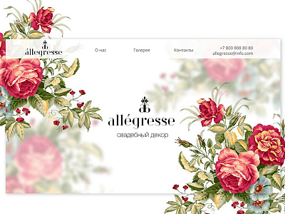 The web-site & logo for wedding decor concept decor event floral flower free watercolor web site wedding