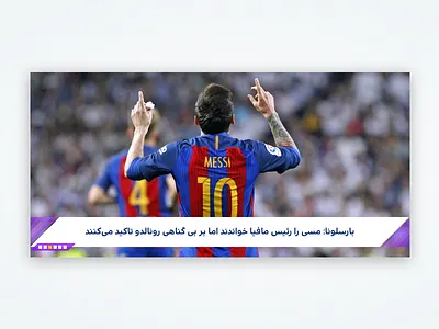 News slideshow carrousel football news slider slideshow soccer sport ui