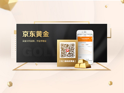 JD GOLD pc，design，ui web