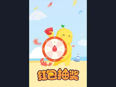 Financial services app to guide page 03 a red envelope cartoon chinese crab financial flat lucky draw sailing