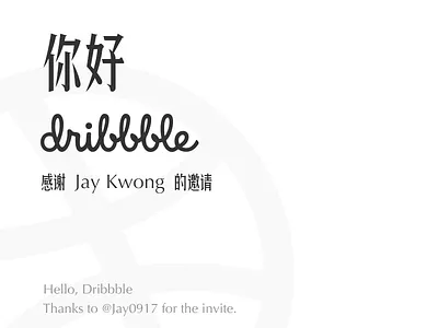 Hello Dribbble card