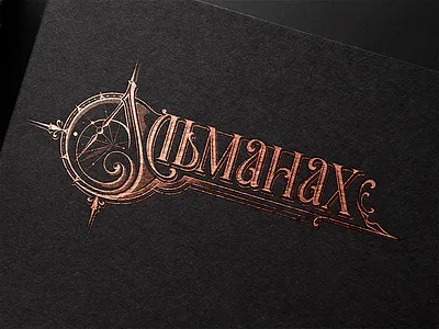 Almanach vector handlettering lettering logotype monogram typography vector