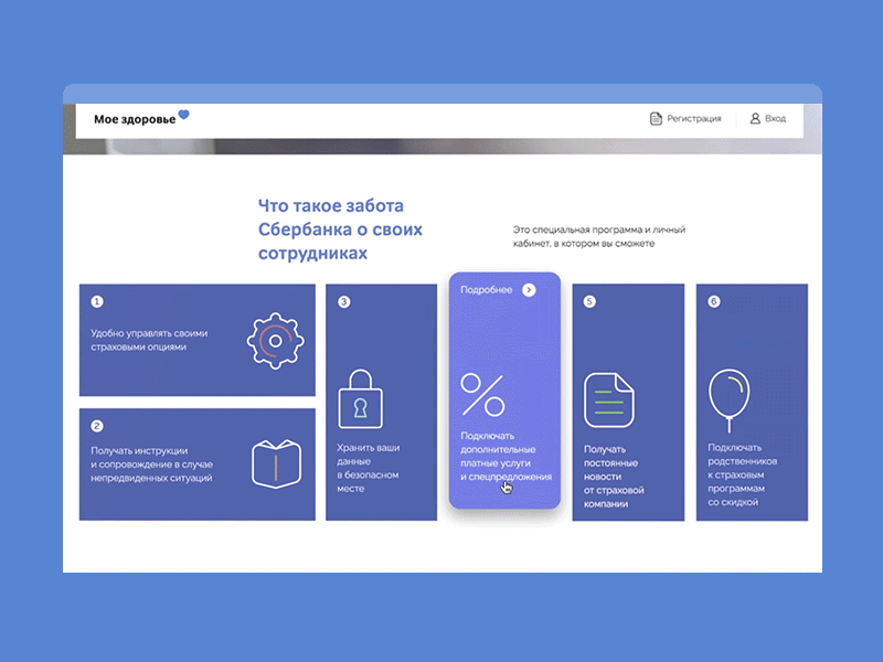 "My Health" project animation icons interface ui uiux userexperience userinterface ux web webdesign website