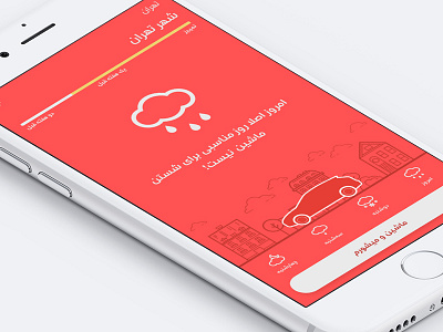 Car Wash Weather App - rainy days app car carwash farsi ios iran persian ui ux wash weather