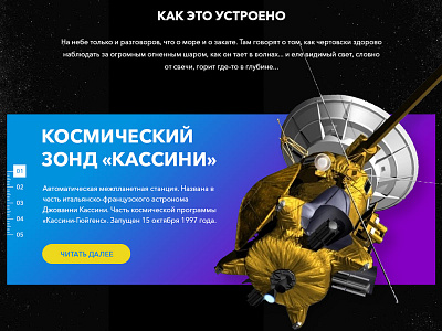 Another part of landing page about space. Draft card cassini kosmonavt landing nasa promo space spaceship spacestation