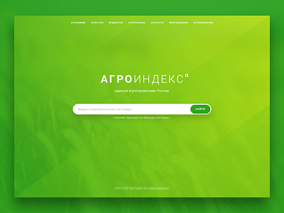 Web | Agroindex agriculture agro design directory index ui ux web website