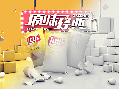 daily UI_74-Potato chips 3ds 4d app c4d cinema clean design ios photo screen ui ux