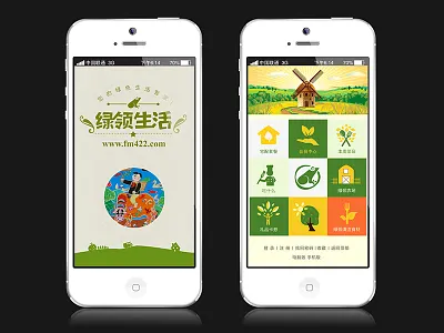 Agricultural Organic Food Distribution APP 农业有机食品配送APP agricultural app distribution food organic 农业 有机 配送 食品