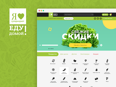 Edu Domoi delivery e commerce flat food fresh mall shop ui ux web webdesign