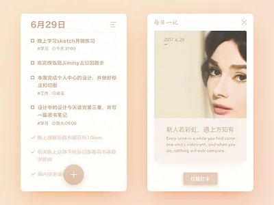 To-do list note hepburn list memo record schedule to do