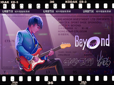 Beyond live 1991 illustration