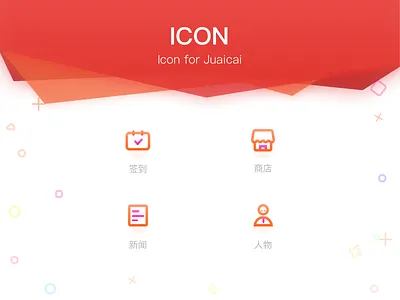 Icon icon line ui ux 人物 商店 新闻 签到
