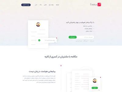 Live Support - WIP chat customer farsi live persian support