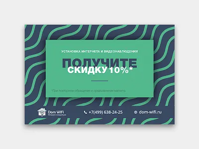 Dom WIFI Magnet design