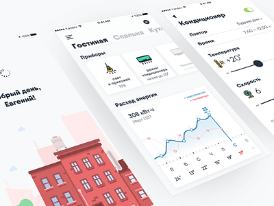 Yandex Mobilization app home screen ios loading screen sketch smart home thermostat ui ux yandex