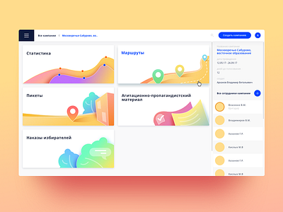 Stat Tool cms cms interface n.v.l.s nvls nvlsdesign process stattool ui ux