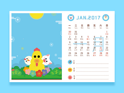 JAN.2017 一月