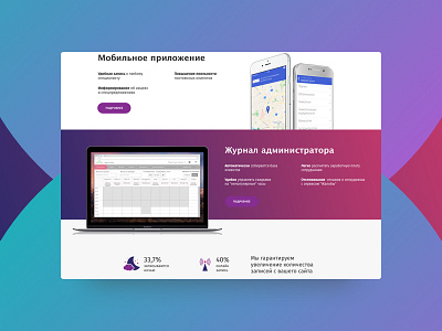 Gbooking gradients landing typography web