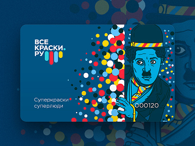 Сard Charlie Chaplin all colors card charlie chaplin famous people paint shop super people tools