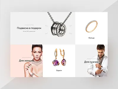 Jewelry block jewelry store