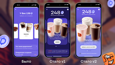 Concept: "Dodo Pizza" Loyalty Screen app design figma ios ui ux