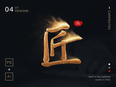 Carpenter ai ps