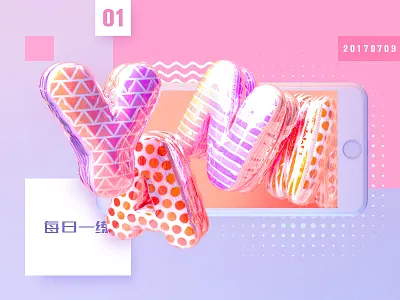 Make progress every day c4d 气球