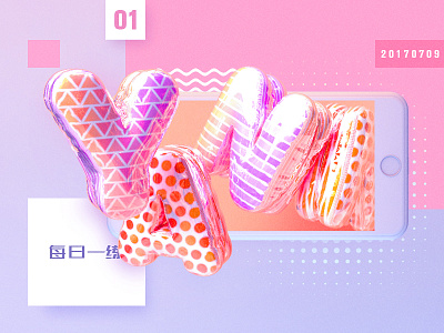 Make progress every day c4d 气球