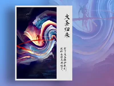 Monkey King: Hero Is Back china hero monkey king