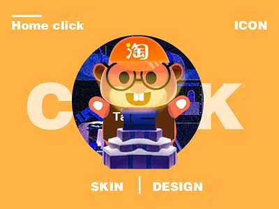 ICON Skin/Taobao skin icon