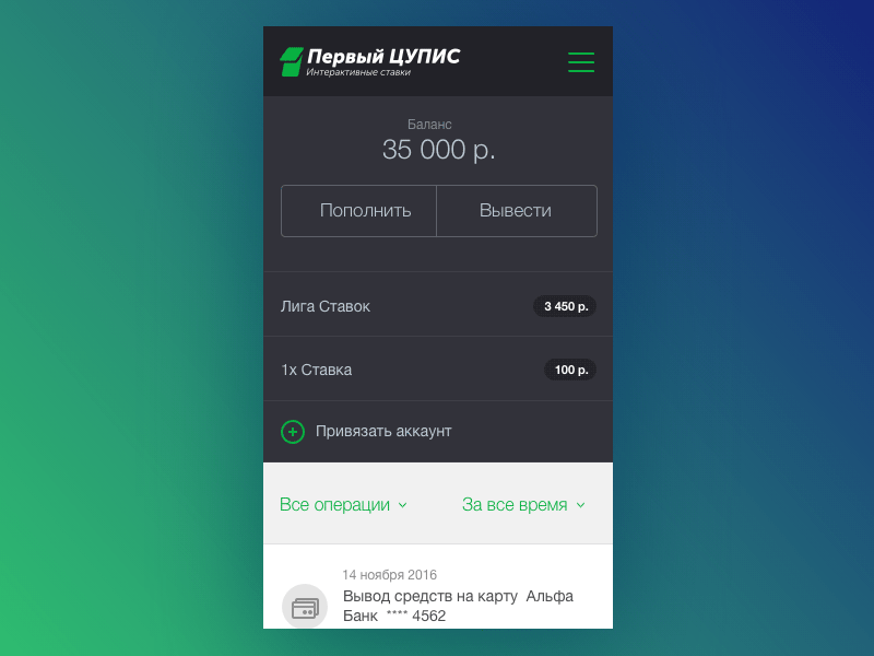 1Cupis / dashboard / mobile version bet bets cupis dashboard interface mobile money payment ui