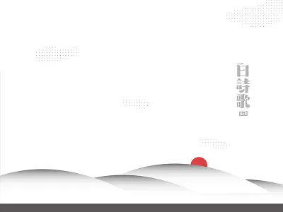 White Poem Cover cover layout