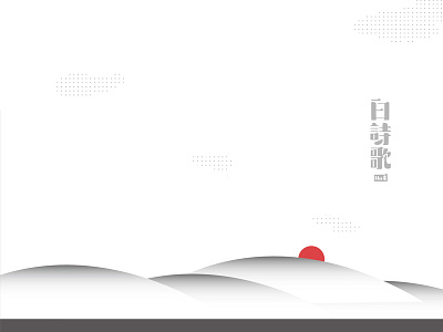 White Poem Cover cover layout