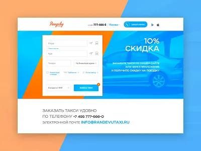Randevu map navigation ride route taxi track