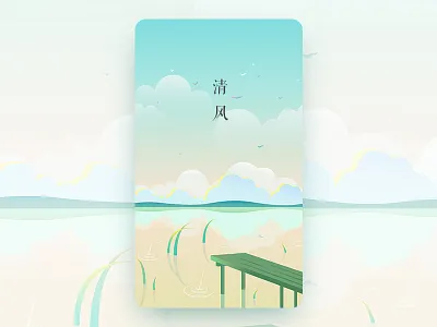 cool breeze illustration；season