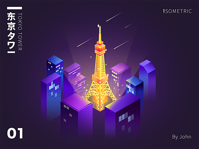 Tokyo Tower illustration