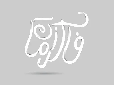 faker zaman logo typography