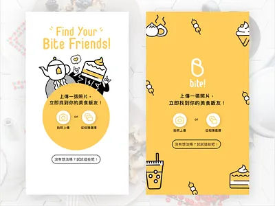 app intro ui ai bite! camera design foodie image search ui